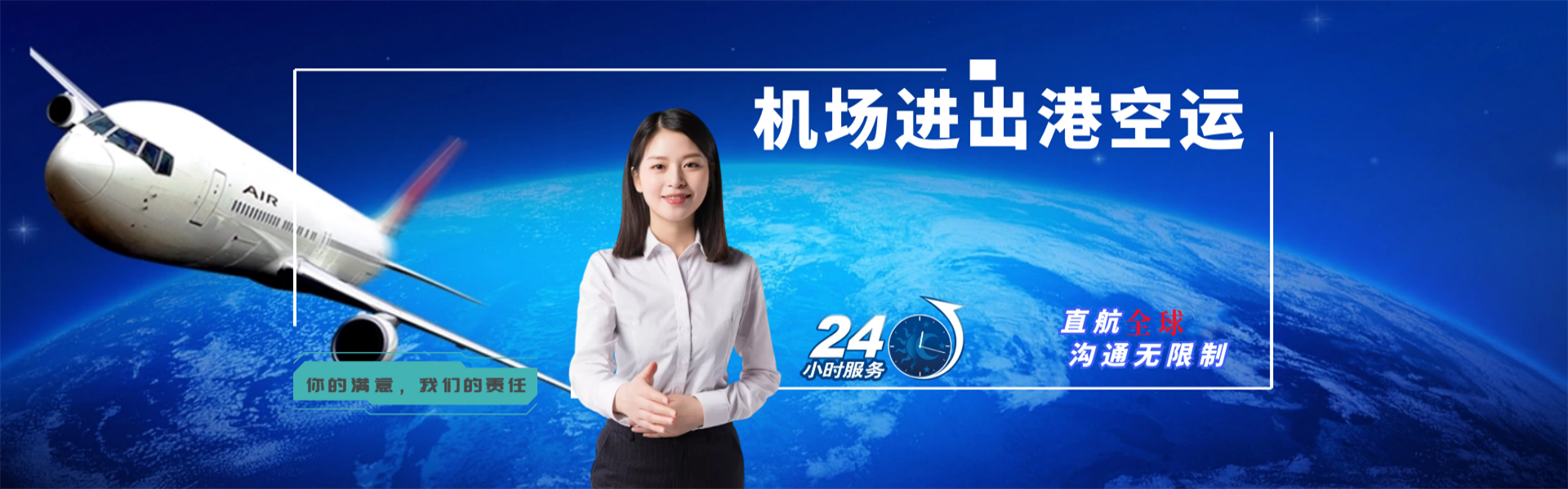 平城区到罗马尼亚物流公司-平城区至罗马尼亚物流专线-平城区空运到罗马尼亚-优时通物流有限公司